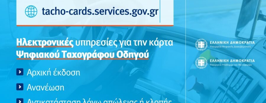 ΠΡΟΣΚΗΝΙΟ