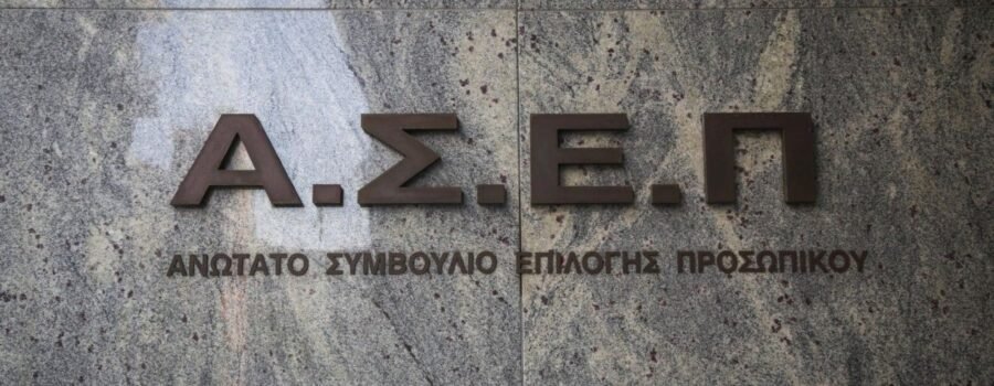 ΠΡΟΣΚΗΝΙΟ