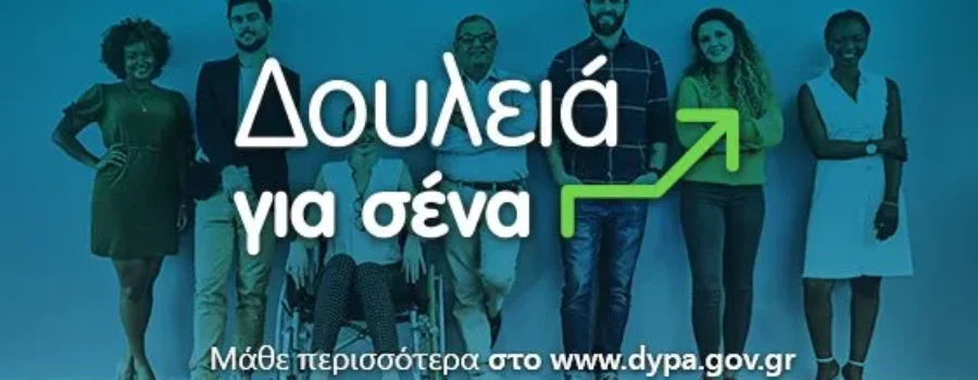 ΠΡΟΣΚΗΝΙΟ