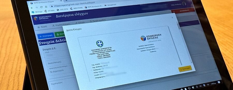 ΠΡΟΣΚΗΝΙΟ