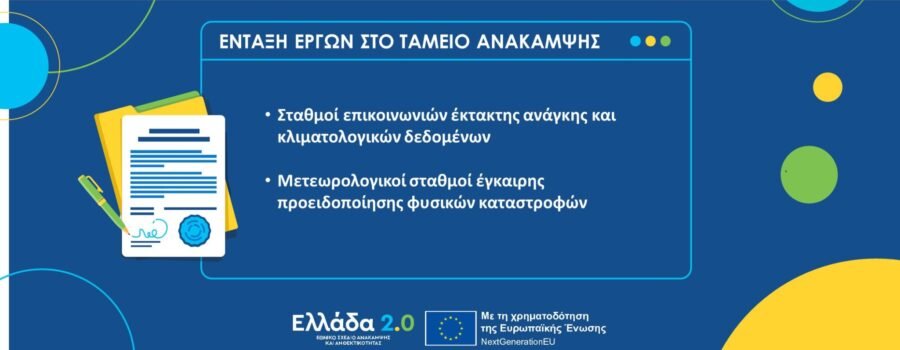 ΠΡΟΣΚΗΝΙΟ